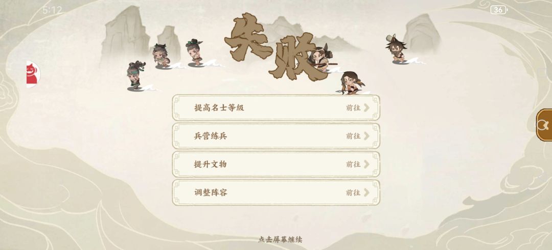 高11万都打不过,好恶心🤢 3