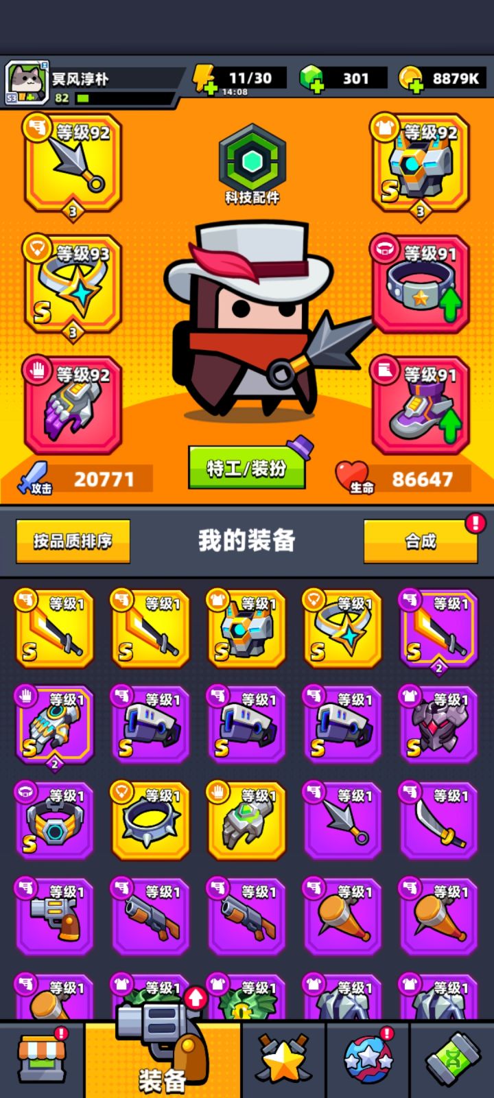 偶尔玩一下截图