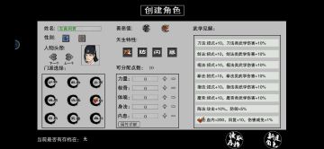 《江湖妖魔录2》：丰富设计的弱单机MMO手游