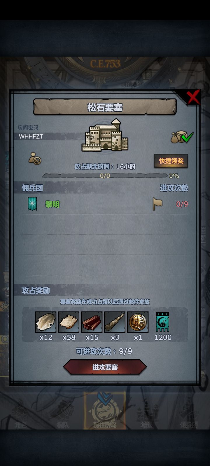 回馈社会截图