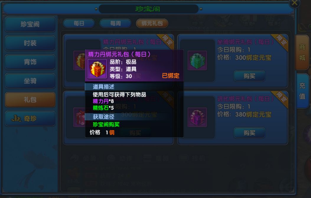 武林外传十年之约手游第一天等级如何提升35 3