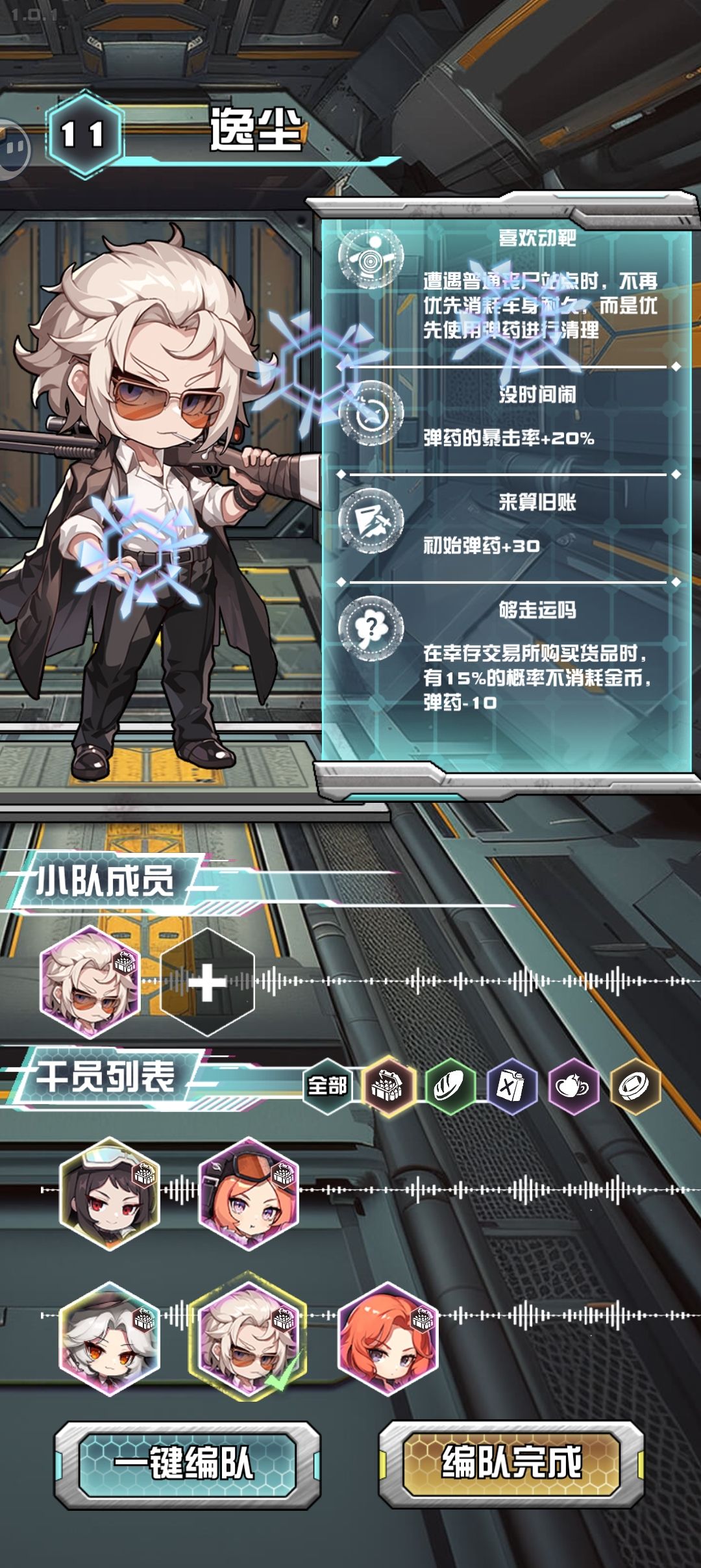 新手入门(简)截图