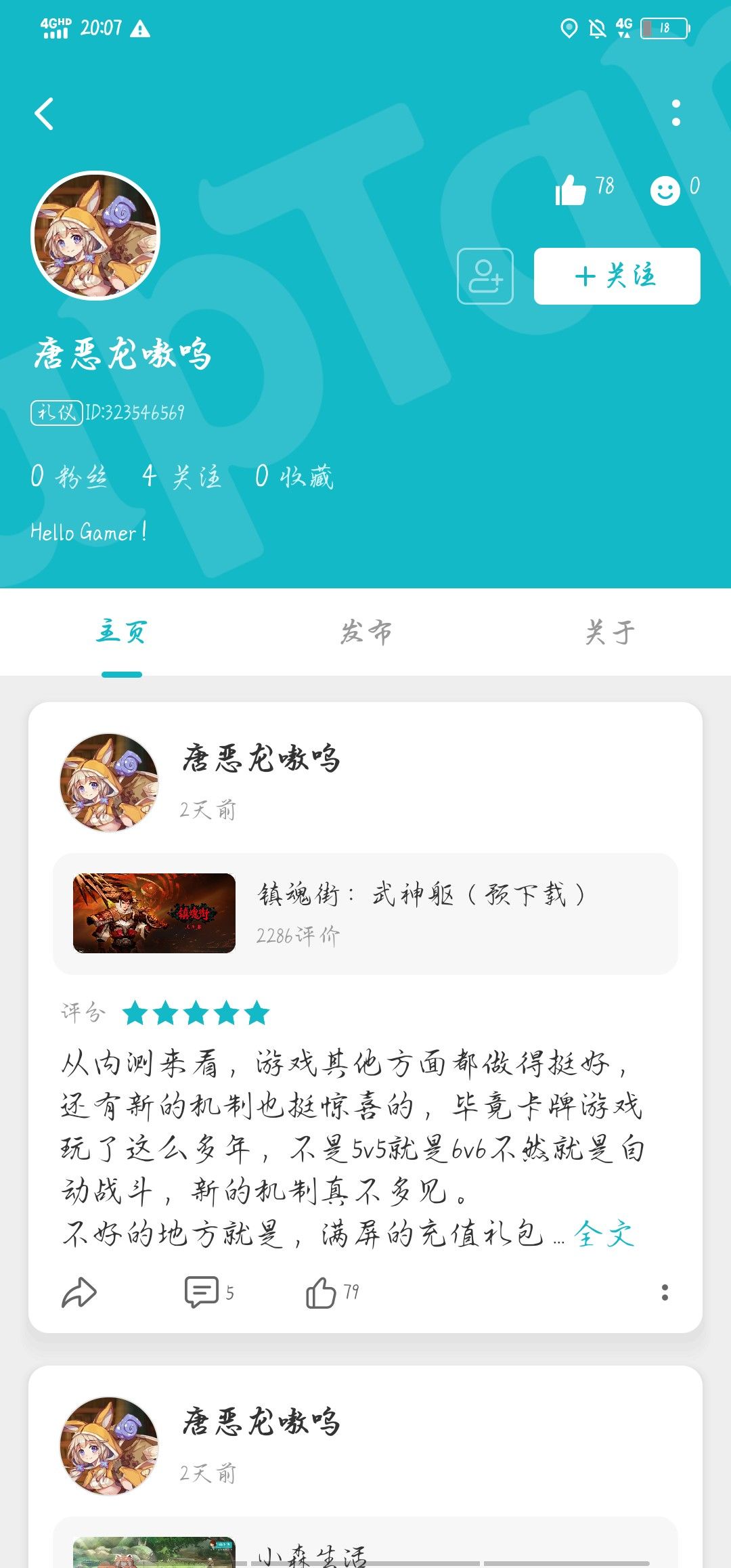 动态图片 2