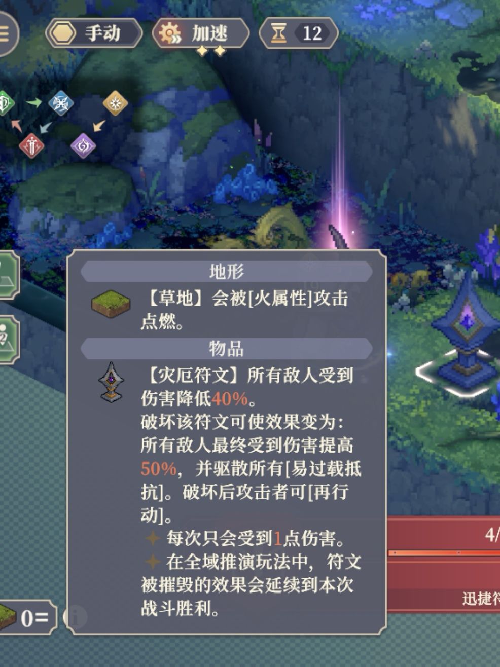 新活动全域推演简易版攻略 3