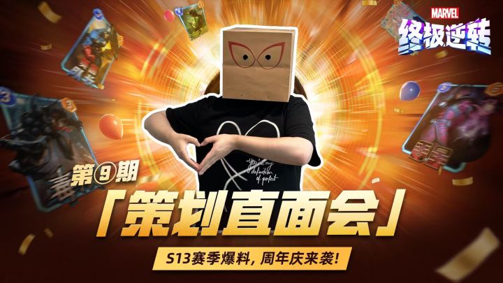 纸盒：S13赛季前瞻，史上最强周年福利来袭！截图
