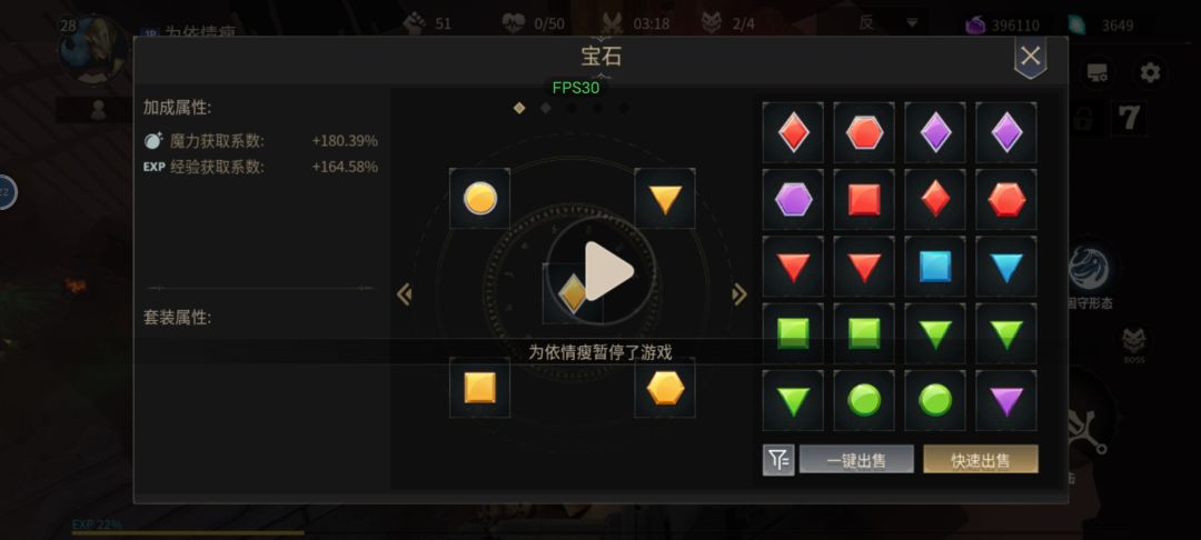 宝石套装属性消失了 1