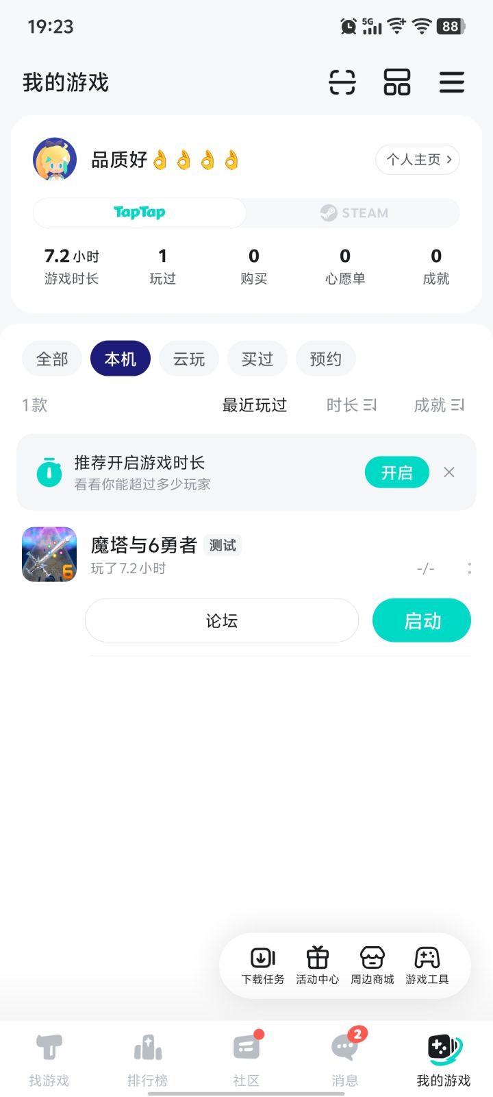 TapTap