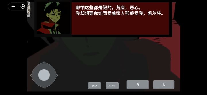 本来该睡午觉的,强撑着睡意一口气通关了六个结局。
在哥哥和弟弟因为砸下来的照明器吵架的那个夜晚,模模糊糊地觉得弟弟对哥哥的感情似乎不一般。
有一种怨夫感(?) 就好像小T在怨恨小K根本没有认真去厘清过他的感情和真心。所以后来在监控室听到小T说出这些话的时候,感觉真是奇妙啊……一种别开生面的圆满。
其他想说的话……打工时来的“嘉豪”其实真给我吓了一跳,问女朋友地址什么的,感觉是很危险的人物,比其他任截图