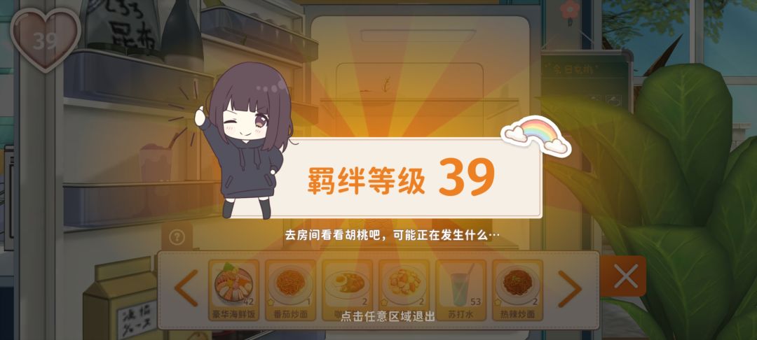 恭喜自己39级 1