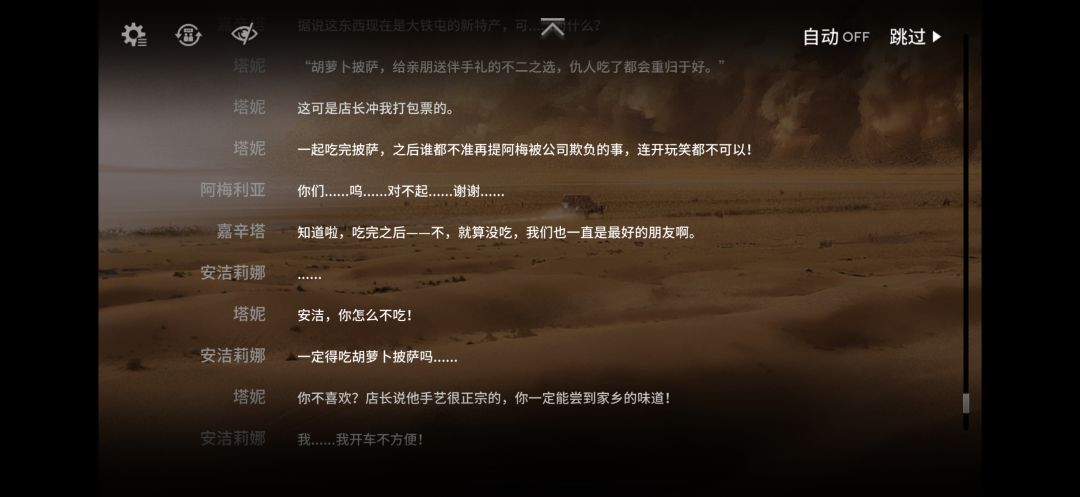 酸酸甜甜的夏活剧情真不错截图