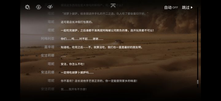 酸酸甜甜的夏活剧情真不错截图