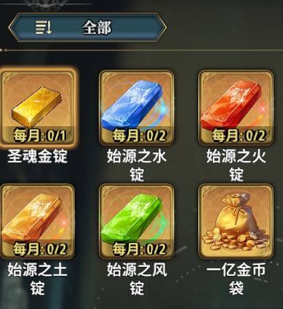 关于终突突6星始源锭的获取和本体分解机制 2
