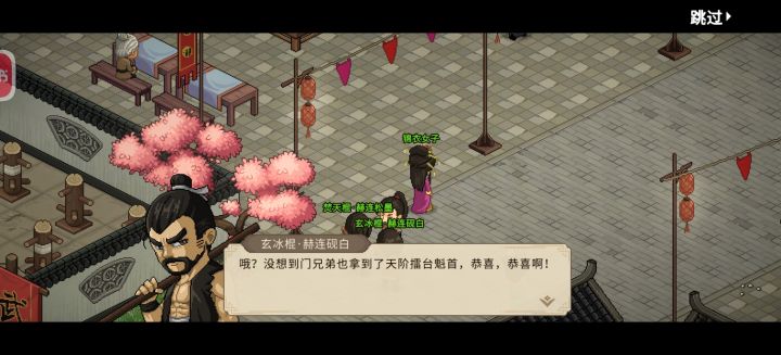 乐天mod剧毒缠身找绝尘求助后给啥天赋啊截图