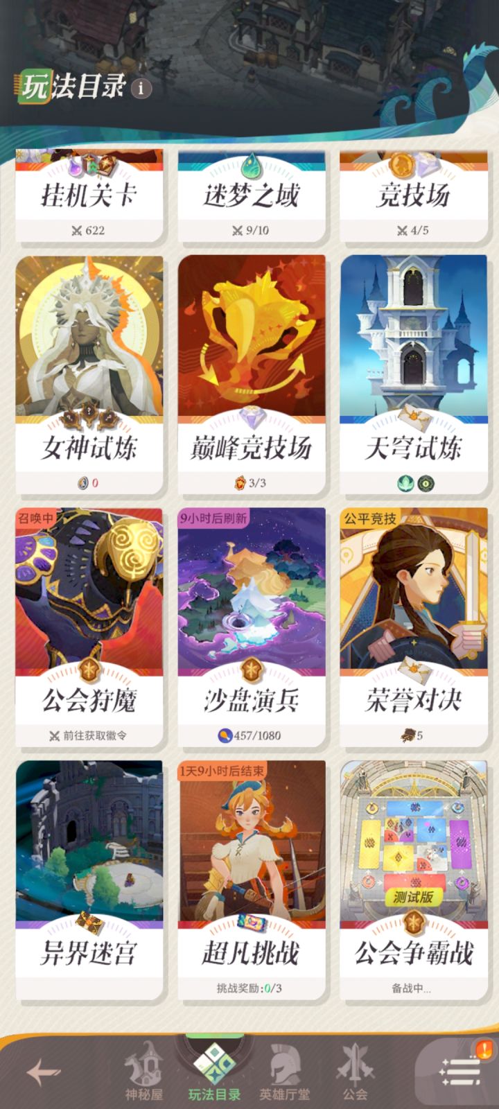 客服在吗?不能抄作业的活动太多了截图
