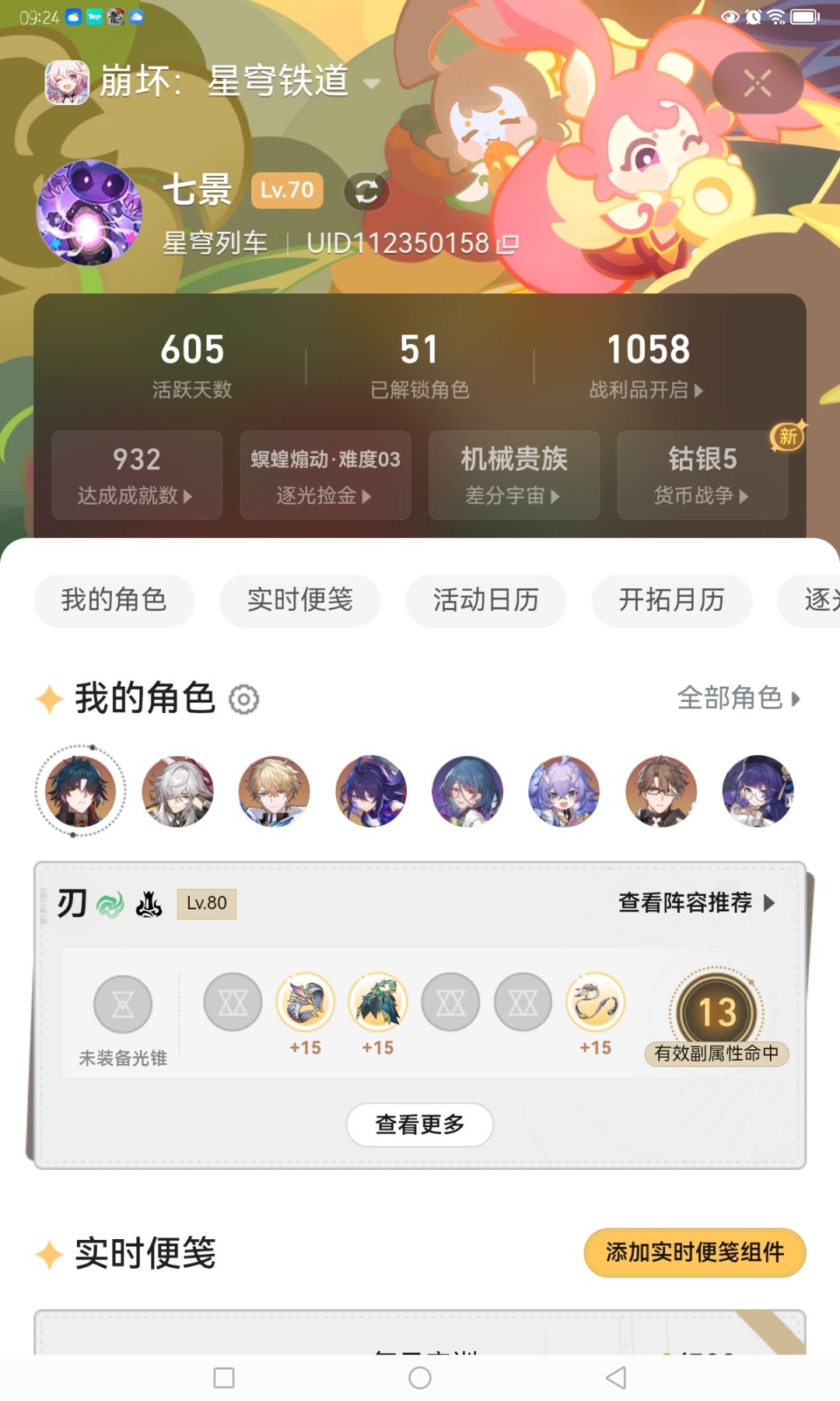 新人入坑原神想要摆烂怎么办 1