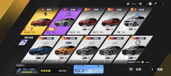 这个车可以吗?截图