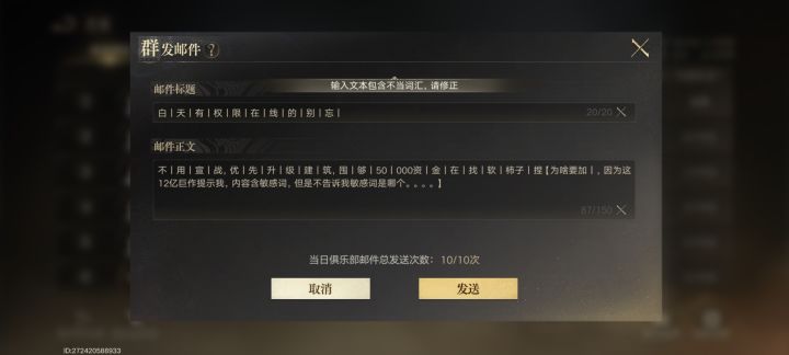 猜猜看，12亿用在哪了截图