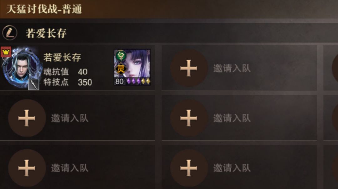 魔导选择简略截图