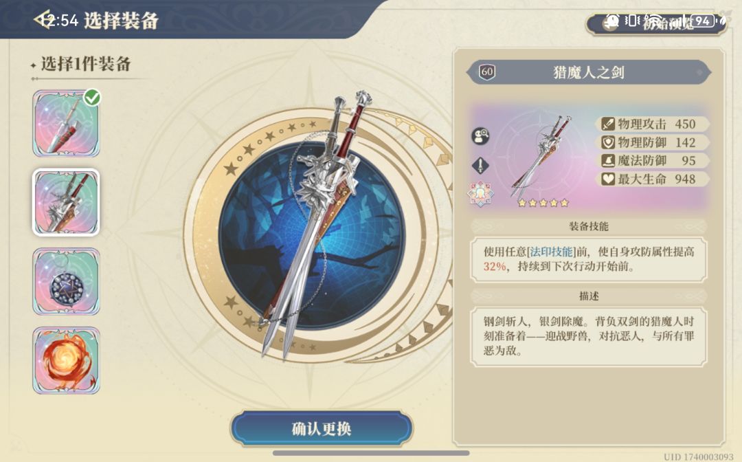 关于巫师三专武的碎碎念 3