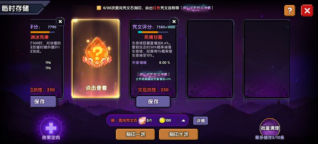 牵引石是这样用的吗 2