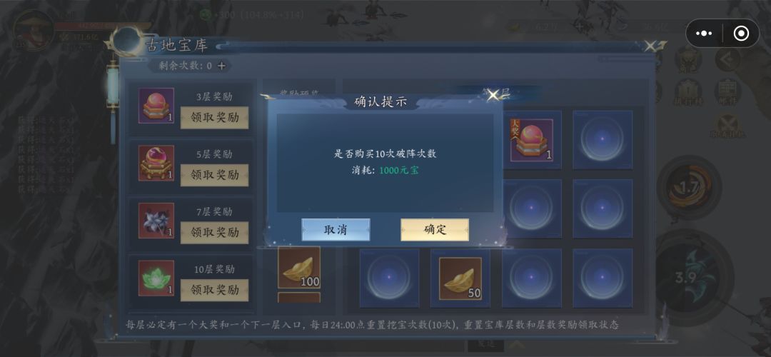 第一次免费10次闯到第六层😋 2