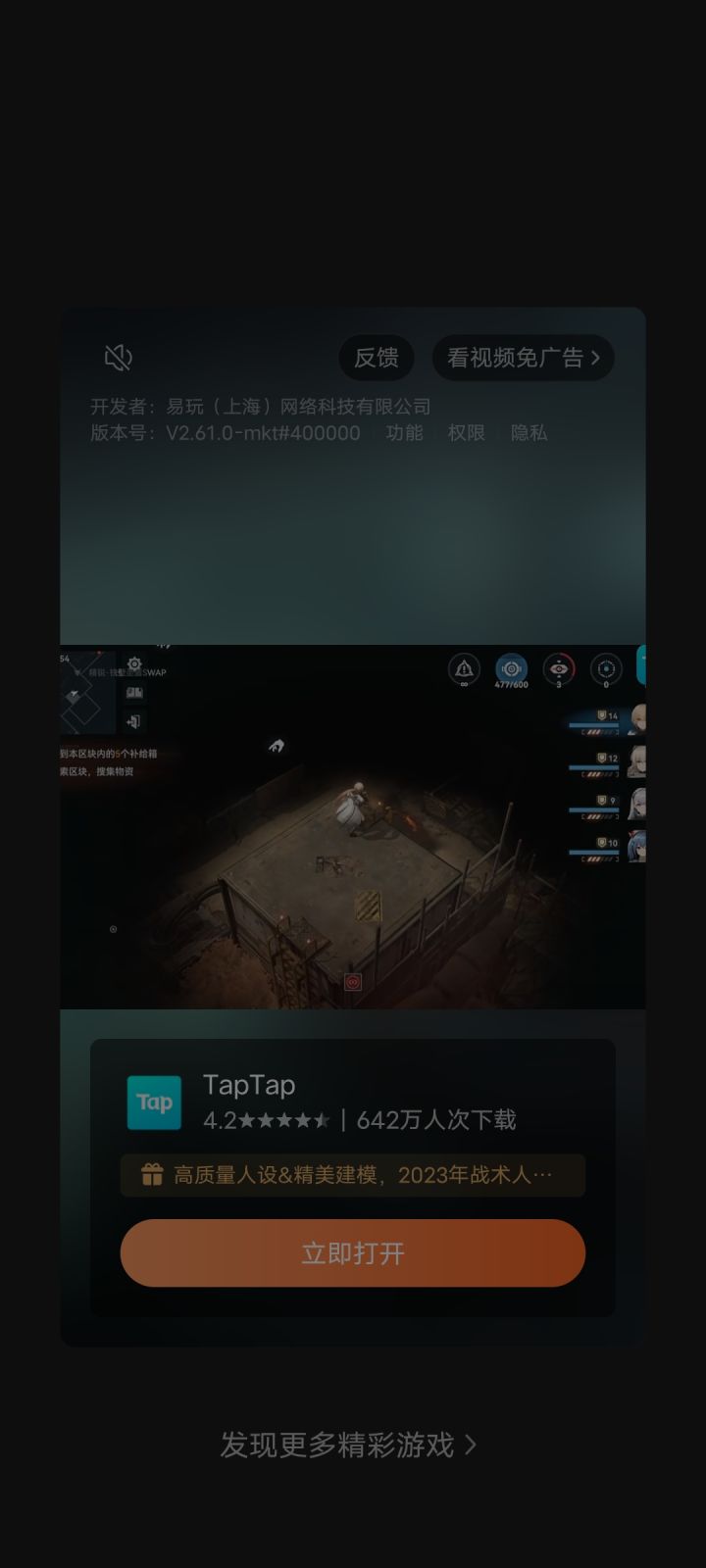 嫌喷的人少是吧截图