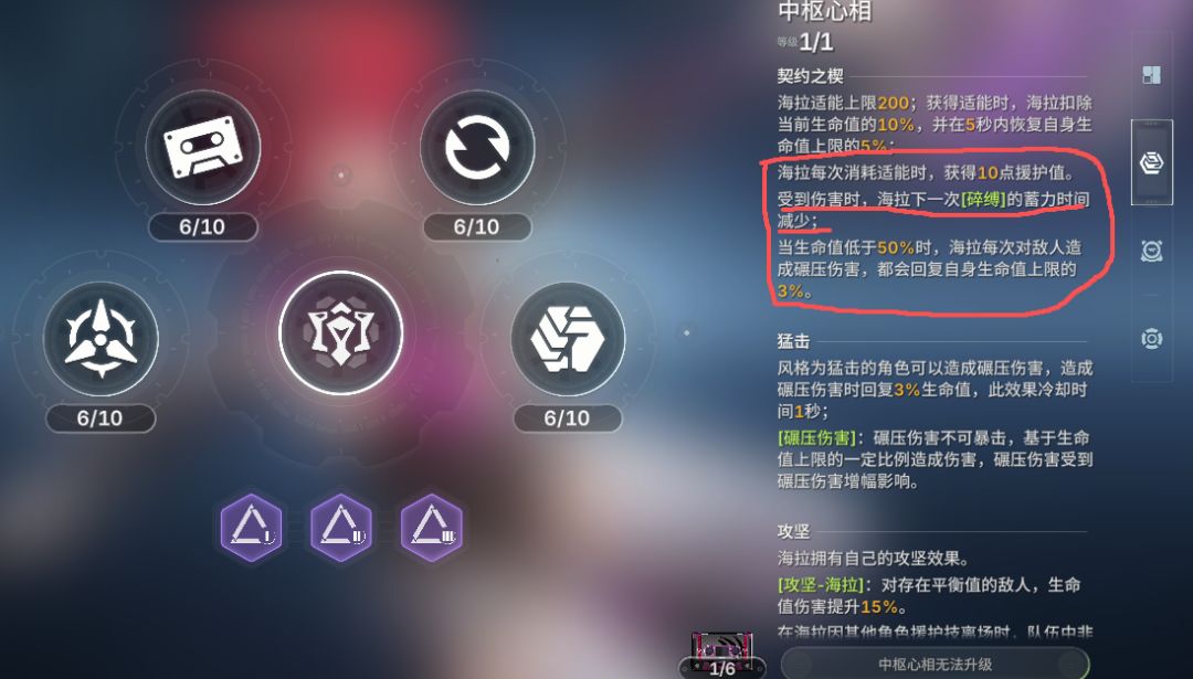 个人的无脑“碎缚”海拉玩法。 3