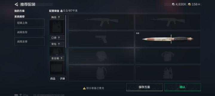 这又是什么bug截图