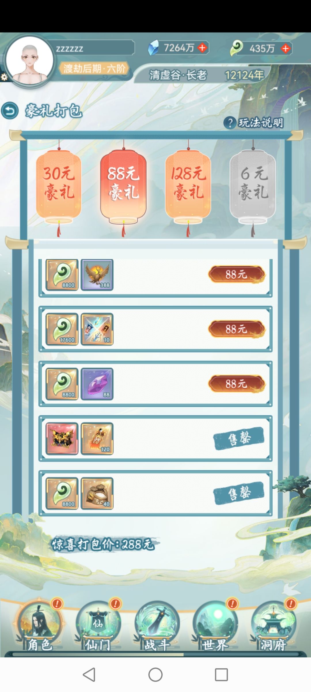 2023.7，最新打架属性提升攻略 2