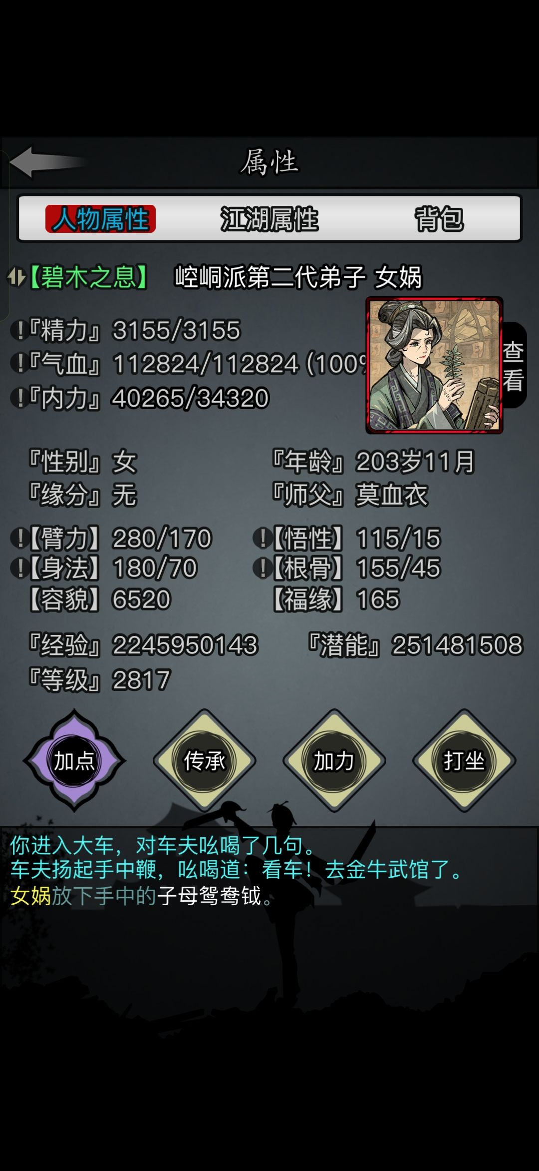 此去经年 1