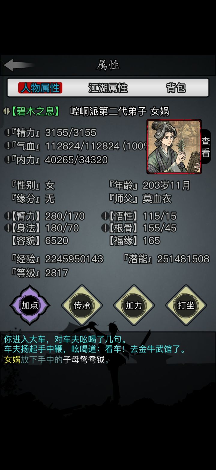 此去经年截图