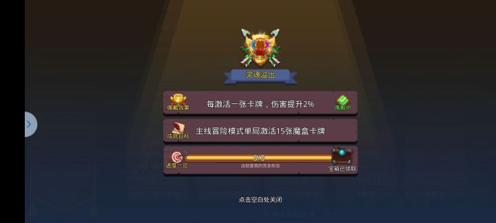 大佬们,机甲带哪个截图