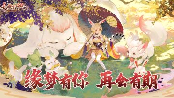 长安速递 | 如何评价《长安幻想》？内测玩家这么说！