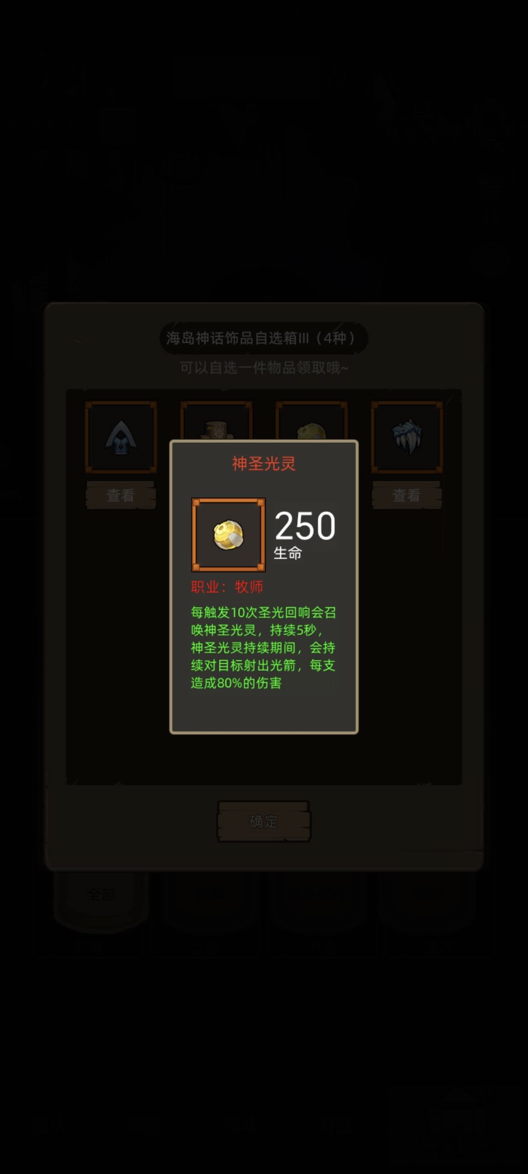 自选箱子选哪个? 2