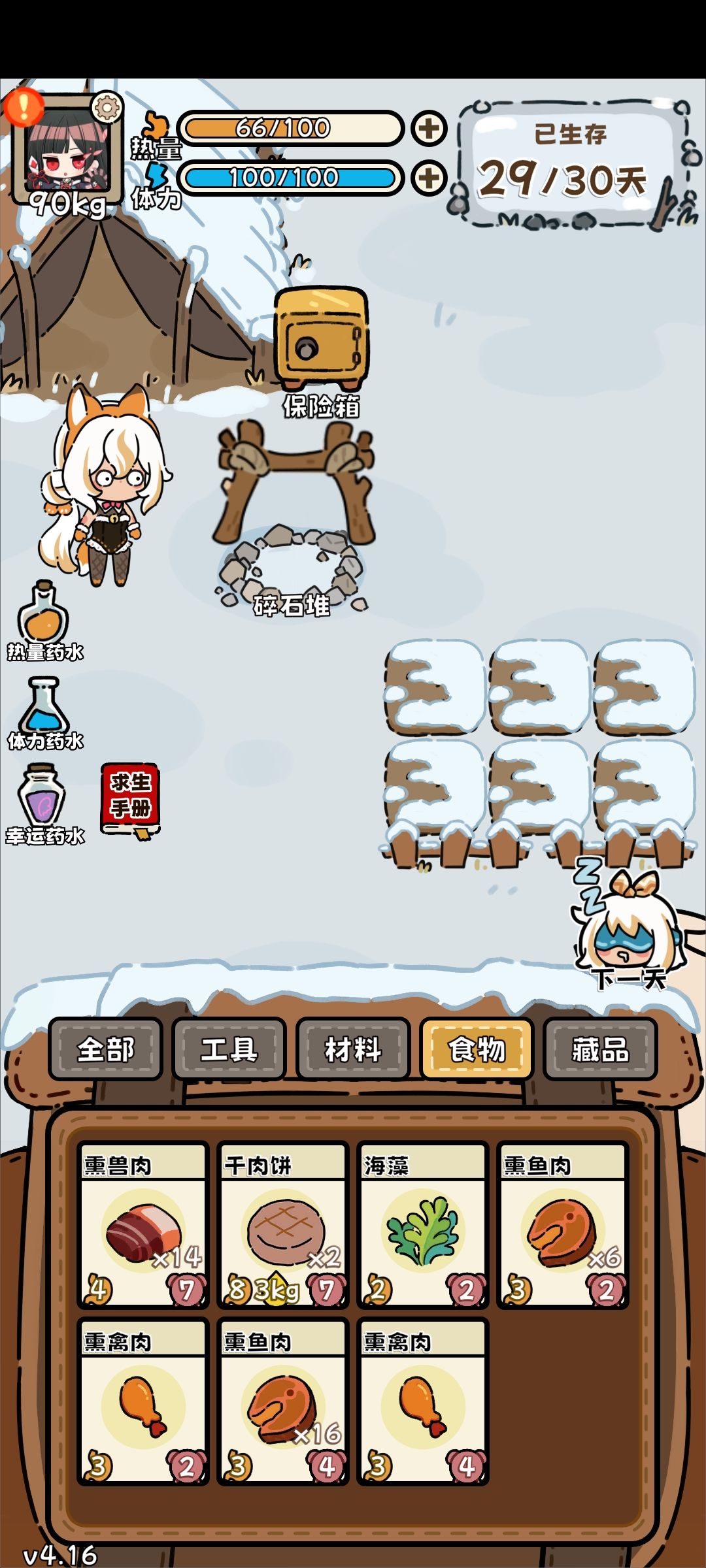 明天的作业。截图