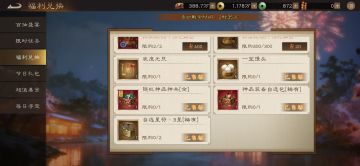 双旦活动低氪兑换指南