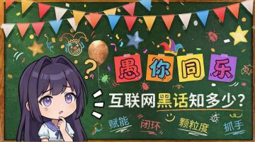 神秘金主现身北空之丘， “黑话”频出让人摸不着头脑？