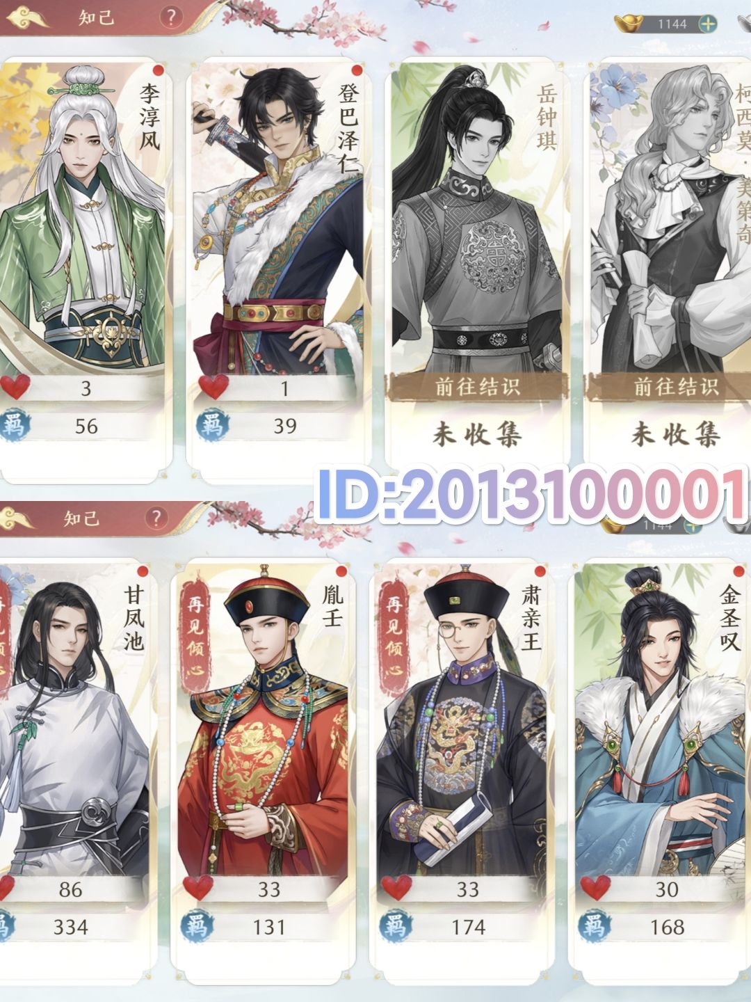 找茬+经营+乙女小游戏 首测曝光 1
