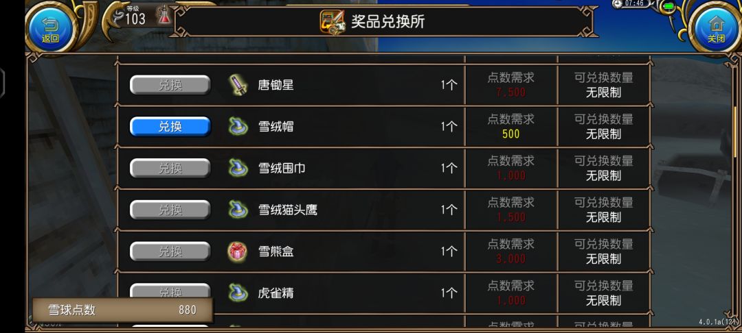 雪球对照表(除了第一图)后面为去年自刷 3
