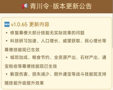 v1.0.65版本更新