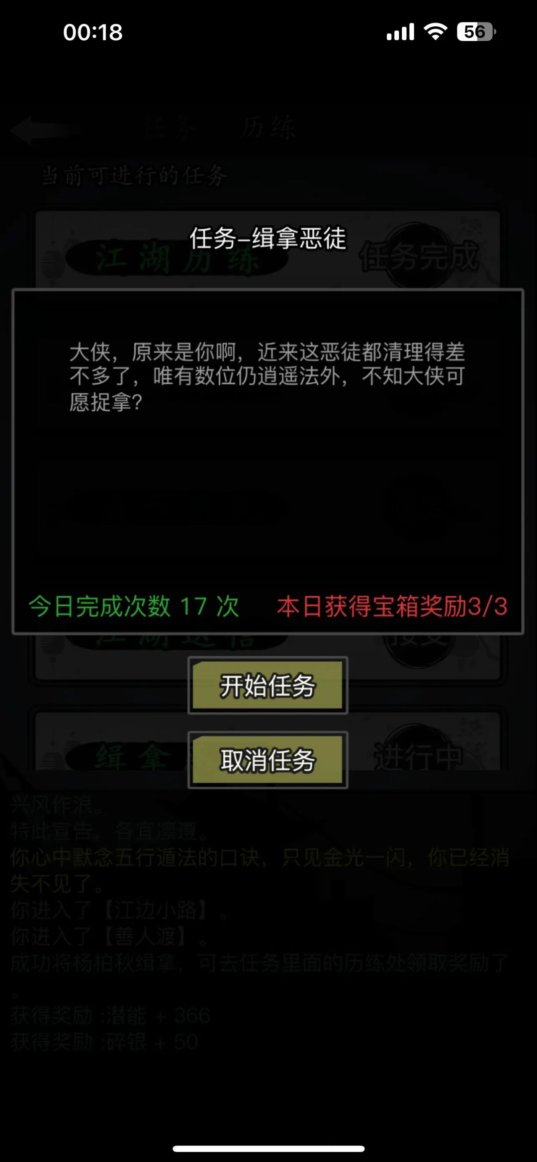 各位少侠，我有一个发现截图