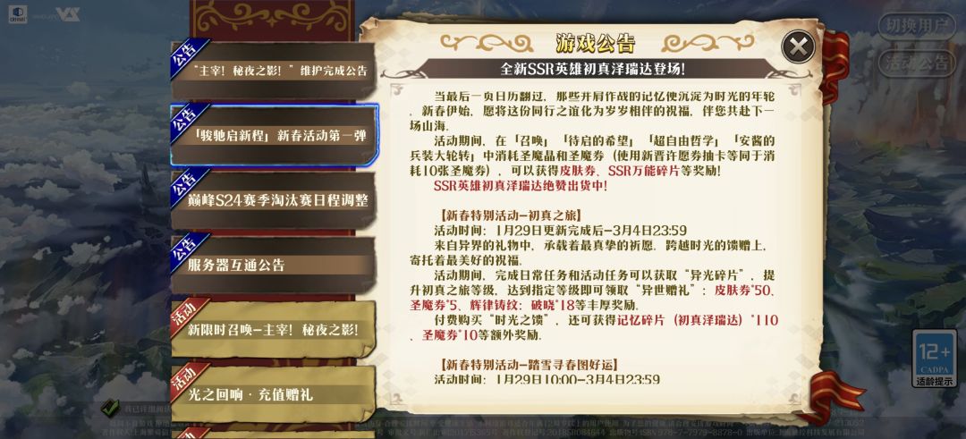 初真之旅188换杯子在哪? 1