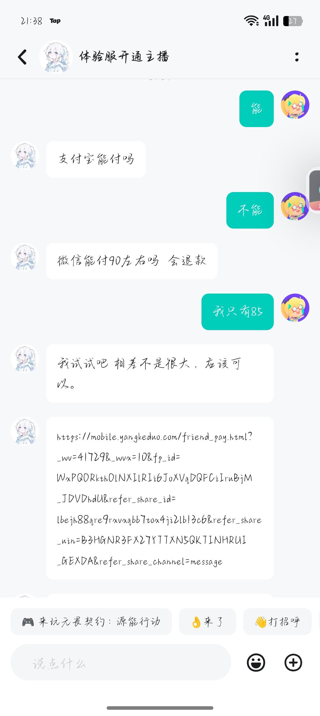 动态图片 4