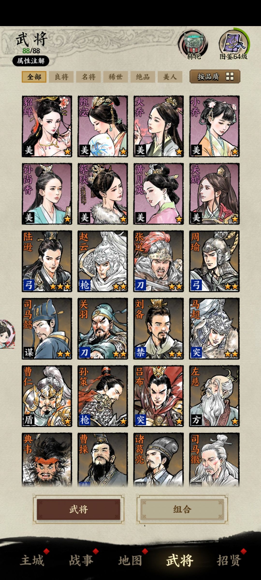 三军出击10500骑兵分享 3