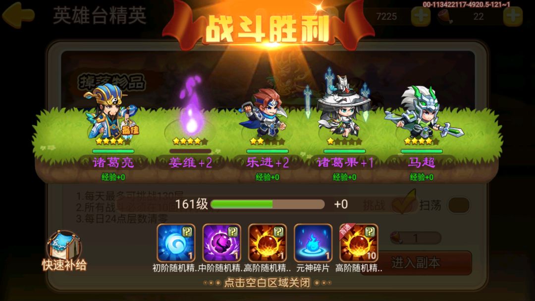 45天，终于过了精英塔 2