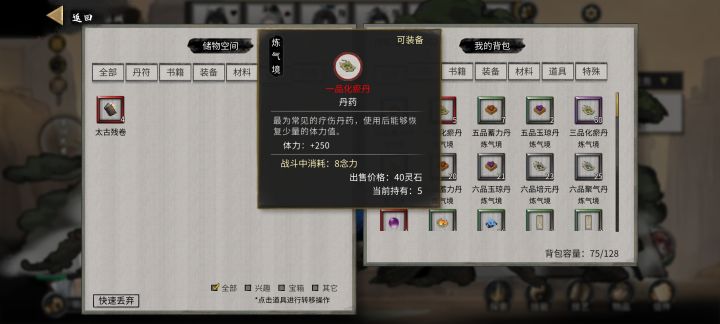 三年四本是真的截图