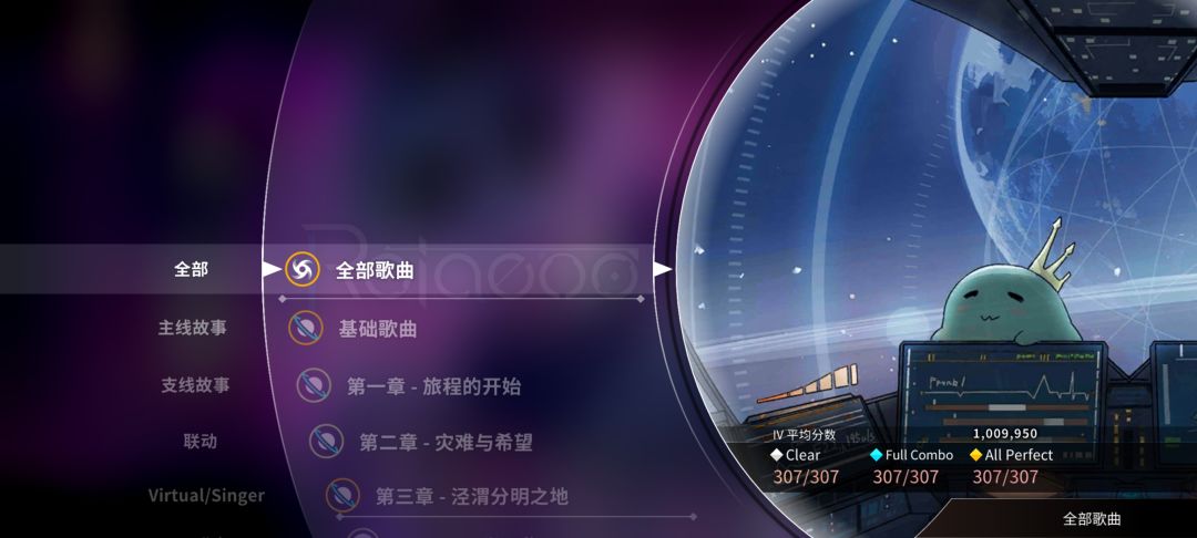 紫夜狂欢 理论制霸 + 全曲均分9950达成 3