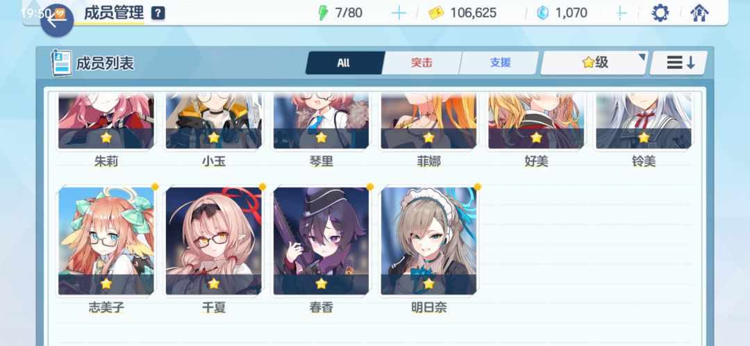 大佬帮我配个队 3