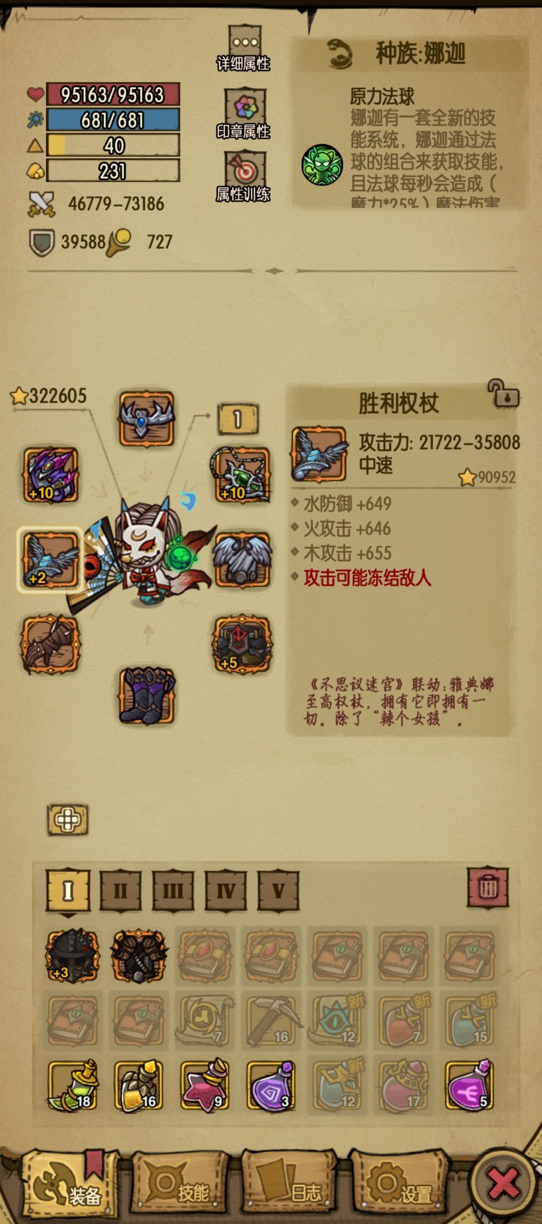半个月杀上第三，这装备怎么样 3