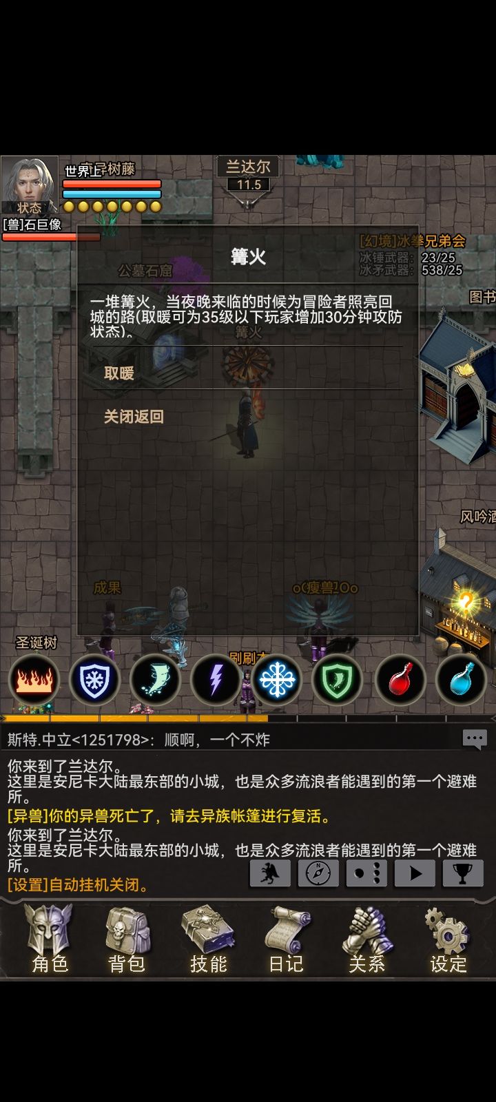 明天2.2，永恒六区开始内测了。截图